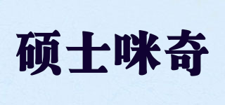 碩士咪奇品牌logo