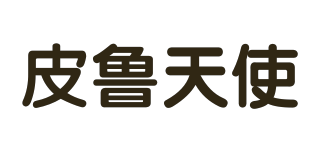 皮魯天使品牌logo