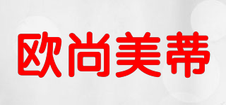歐尚美蒂品牌logo