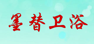 mti/墨替衛(wèi)浴品牌logo