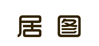 居圖品牌logo