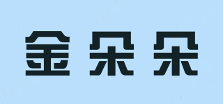 金朵朵品牌logo
