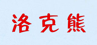 ROCKY BEAR/洛克熊品牌logo