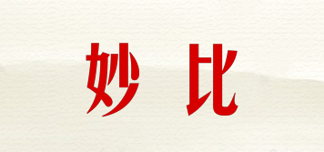 妙比品牌logo