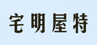 Charmingwater/宅明屋特品牌logo