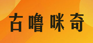 古嚕咪奇品牌logo