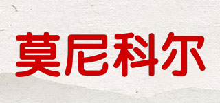 莫尼科爾品牌logo