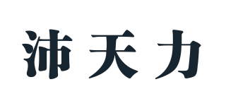 沛天力品牌logo