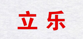 AMUSIC/立樂品牌logo
