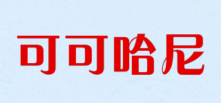 cocoahoney/可可哈尼品牌logo