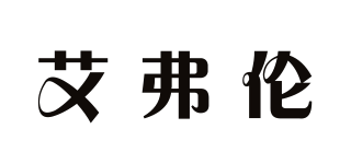 EPHOREN/艾弗倫品牌logo