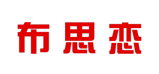 布思戀品牌logo