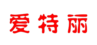 愛特麗品牌logo