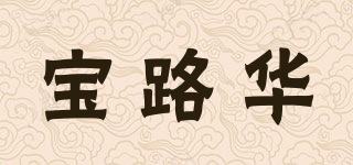 BULOVA/寶路華品牌logo
