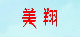 美翔品牌logo