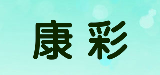 COCA COLOR/康彩品牌logo