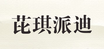 biqipid/芘琪派迪品牌logo