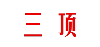 三頂品牌logo