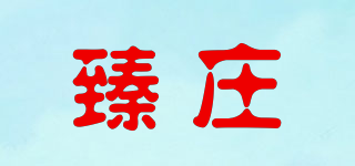 Zequay/臻莊品牌logo