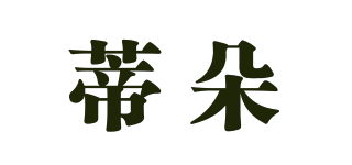 蒂朵品牌logo
