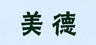 美德品牌logo