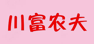 川富農(nóng)夫品牌logo
