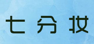 SEVENIC/七分妝品牌logo