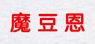 魔豆恩品牌logo