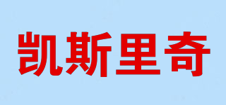 凱斯里奇品牌logo