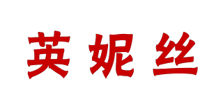 英妮絲品牌logo