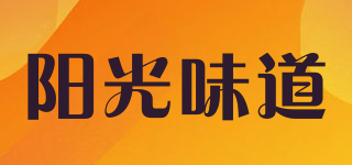 陽光味道品牌logo