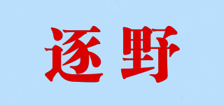 逐野品牌logo