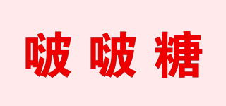 啵啵糖品牌logo