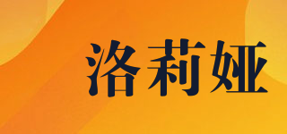 茀洛莉婭品牌logo