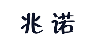 兆諾品牌logo
