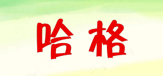 Hugdarling/哈格品牌logo