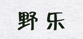 野樂(lè)品牌logo