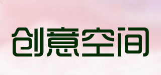 創(chuàng)意空間品牌logo