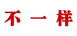 不一樣品牌logo
