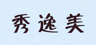 秀逸美品牌logo