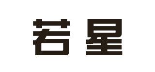 若星品牌logo
