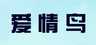 愛情鳥品牌logo