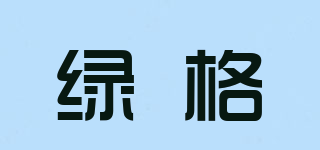 綠格品牌logo