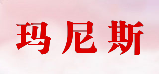 瑪尼斯品牌logo