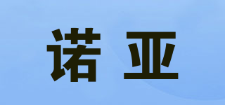 諾亞品牌logo