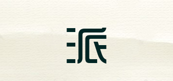 派品牌logo
