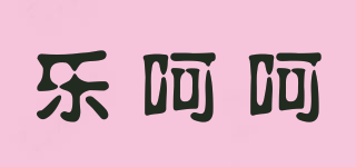 樂(lè)呵呵品牌logo