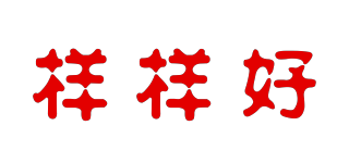 樣樣好品牌logo