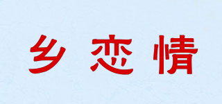 鄉(xiāng)戀情品牌logo