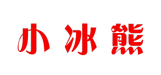 小冰熊品牌logo